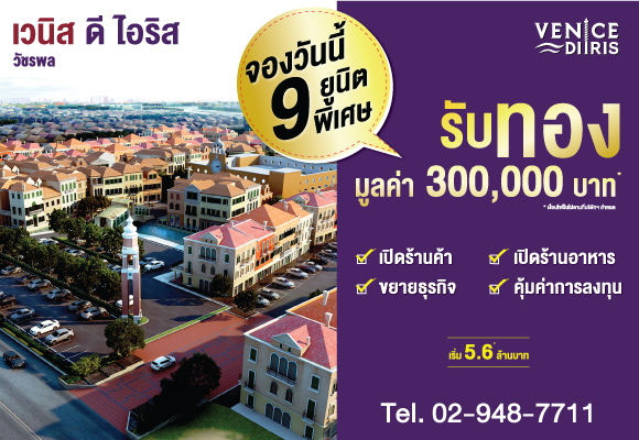 เวนิส ดี ไอริส เวนิส ดี ไอริส